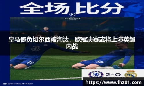 betway必威西汉姆联