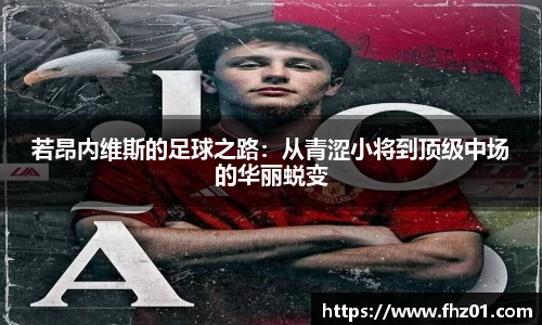betway必威西汉姆联
