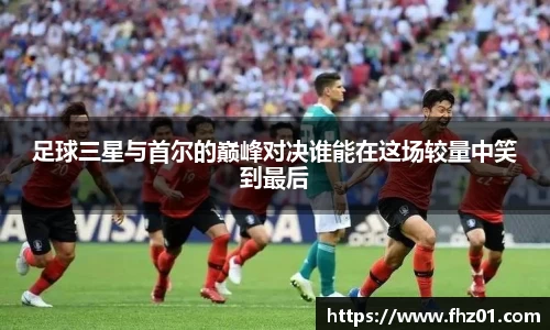 betway必威西汉姆联