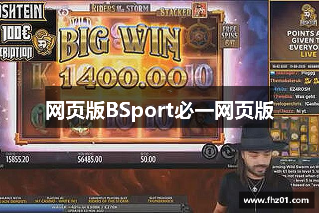 网页版BSport必一网页版